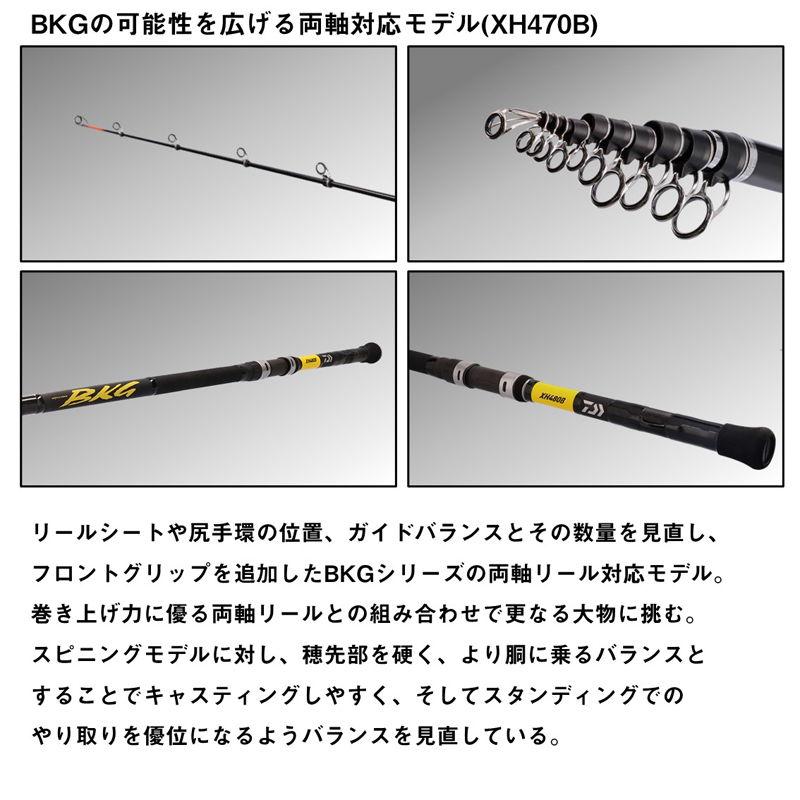 DAIWA（ダイワ） 23 バトルゲーム BKG(ブッコミゲーム) T H480 返品