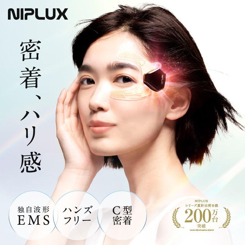 NIPLUX ニップラックス 目元専用 EMSジェルパッド NIPLUX EMS EYE LIFT