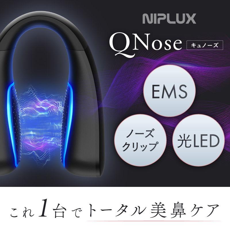 NIPLUX 鼻専用EMS美顔器 QNose(キュノーズ) NP-QN25-BK 返品種別A