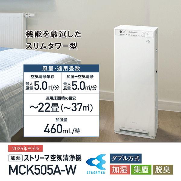 ダイキン（DAIKIN） 空気清浄機(加湿機能付)(空清22畳まで/ 加湿：木造