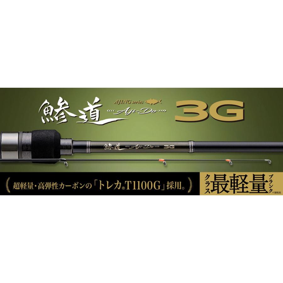 Major Craft（メジャークラフト） 鯵道 3G AD3-612L/ S 6.1ft 2ピース