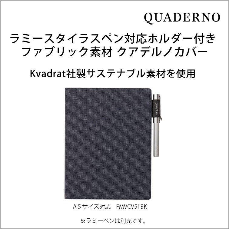 富士通（FUJITSU） QUADERNO(クアデルノ)(Gen.2) A5サイズ用