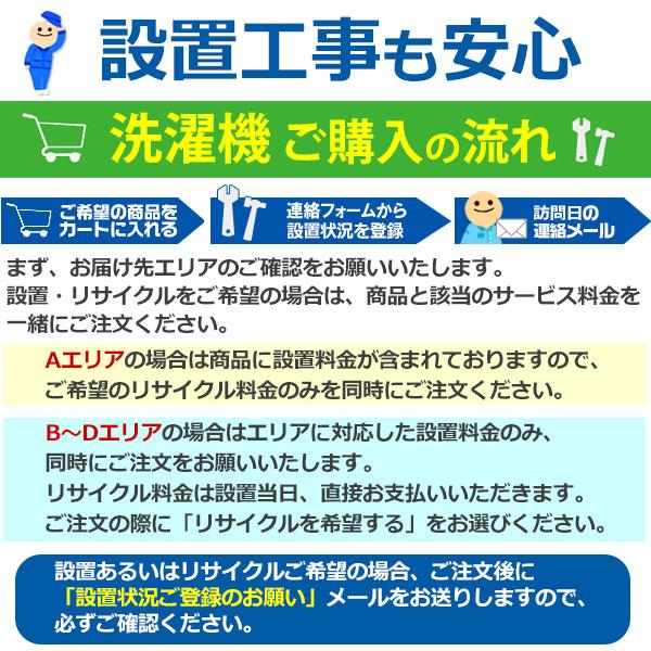 AQUA（アクア） (標準設置無料 設置Aエリアのみ) 7.0kg 全自動洗濯機