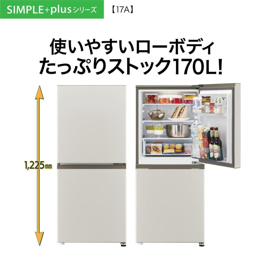 AQUA（アクア） (標準設置無料 設置Aエリアのみ) 170L 2ドア冷蔵庫