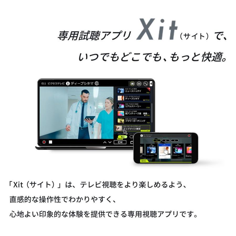 PIXELA（ピクセラ） ｜ピクセラ Xit AirBox クラウド録画機能付き