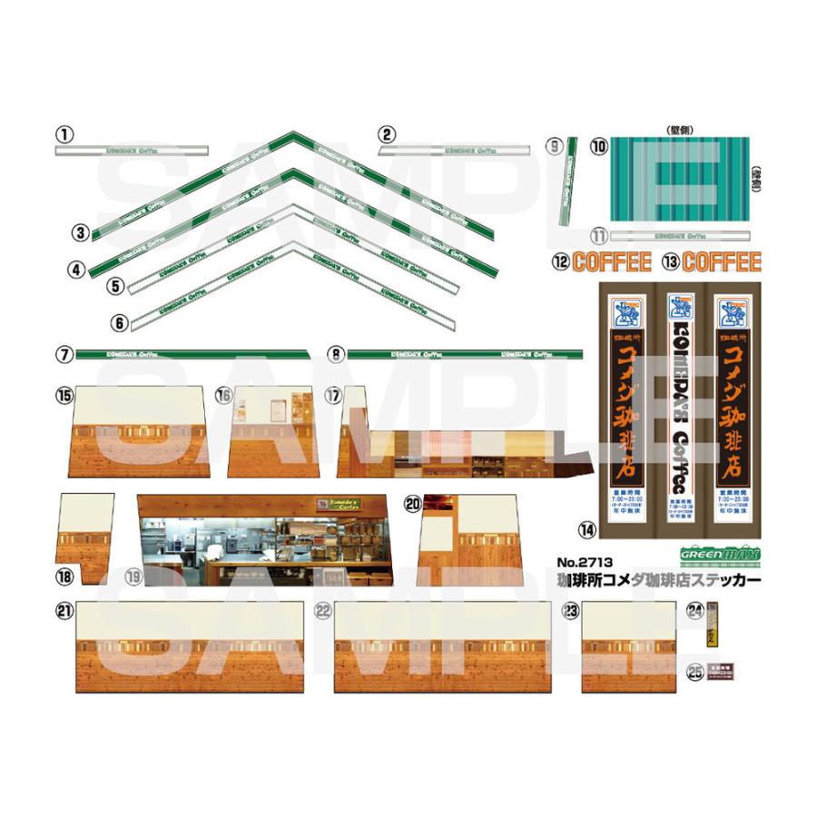 グリーンマックス（GREENMAX） (N) 2713 珈琲所 コメダ珈琲店 返品種別