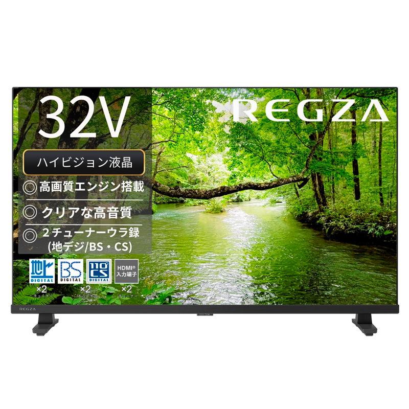 REGZA（レグザ） 32V型 フルハイビジョン液晶テレビ REGZA S2 series