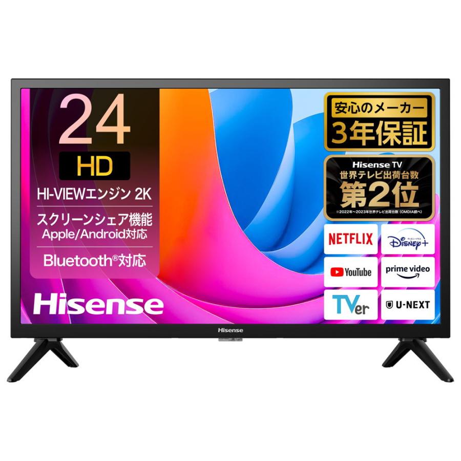 ハイセンス（HISENSE） 24V型 ハイビジョン液晶テレビ Hisense A4N