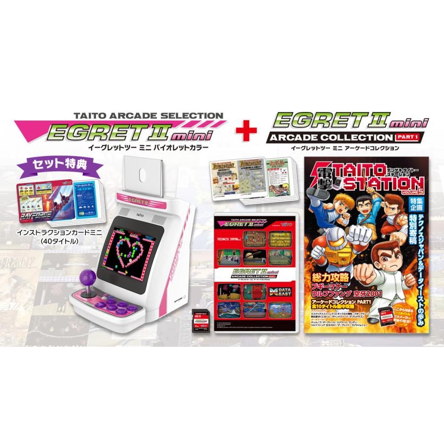 タイトー（TAITO） イーグレットツーミニ アーケードコレクション