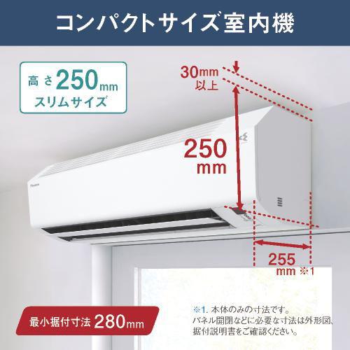 ダイキン（DAIKIN） (2025年モデル)(標準工事セットエアコン) [6畳用