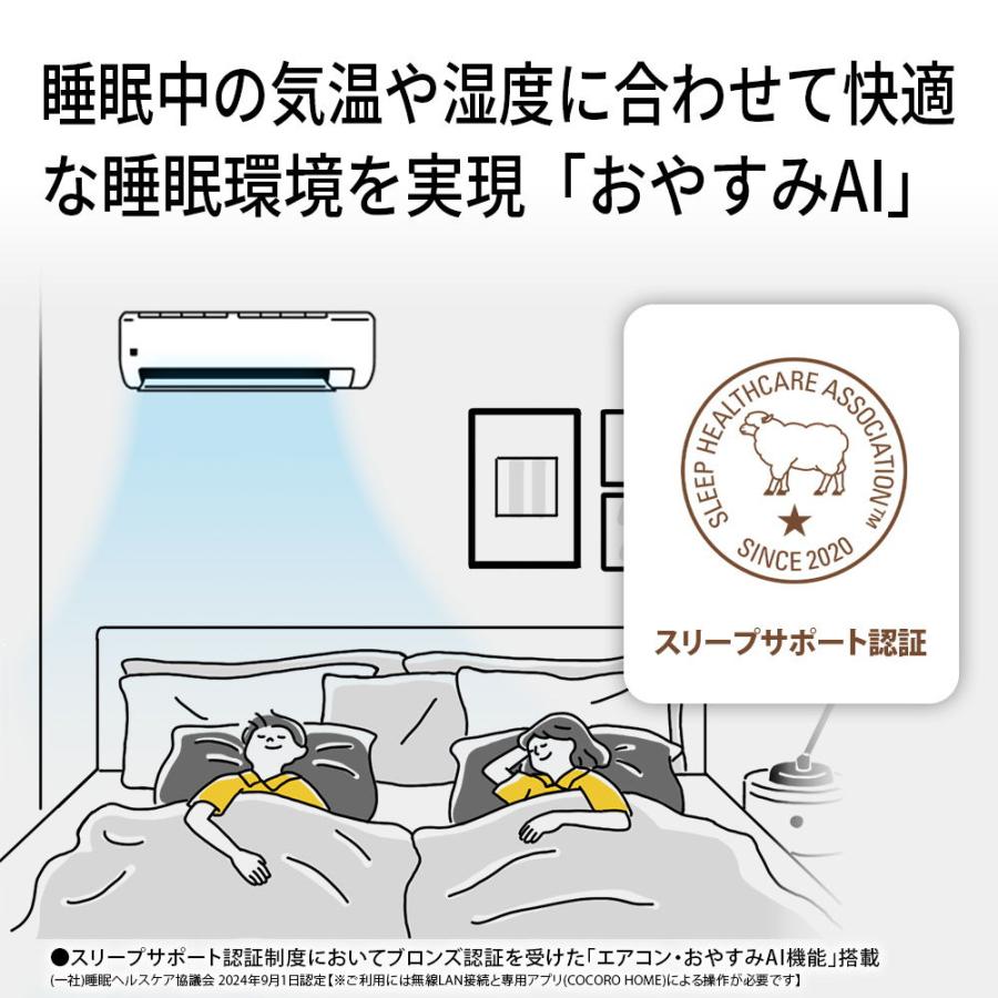 SHARP（シャープ） (2026年モデル)(標準工事セットエアコン)プラズマ