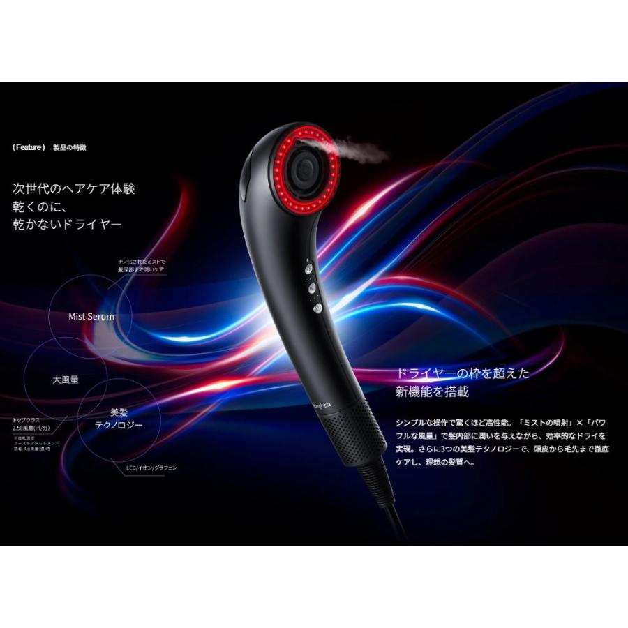 ブライト シャワードライヤー + ミストセラムセット Brighte