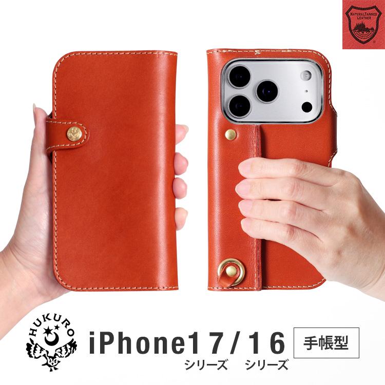 HUKURO iphone17 手帳型 ケース iPhone 16 ケース メンズ レディース