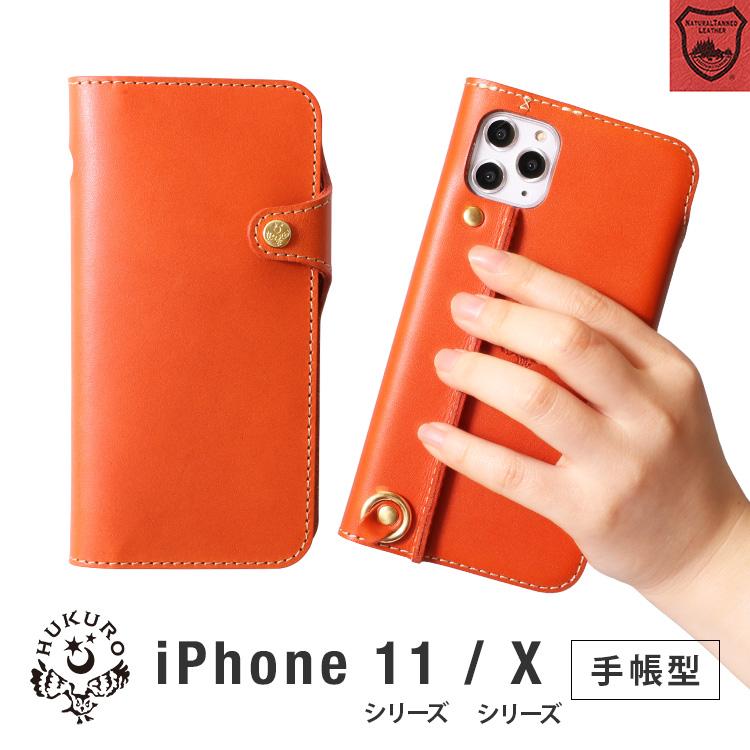 HUKURO iphone11 手帳型 ケース メンズ レディース 本革 栃木レザー
