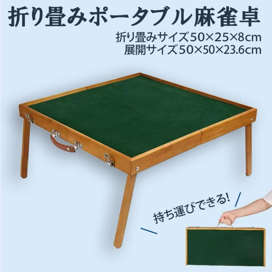 雀華 麻雀卓 麻雀セット 麻雀卓 麻雀 麻雀卓 折りたたみ 雀卓 麻雀卓