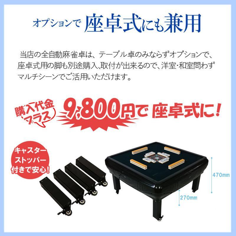 雀華 全自動麻雀卓 点数表示 麻雀卓 全自動 麻雀セット 麻雀 家庭用