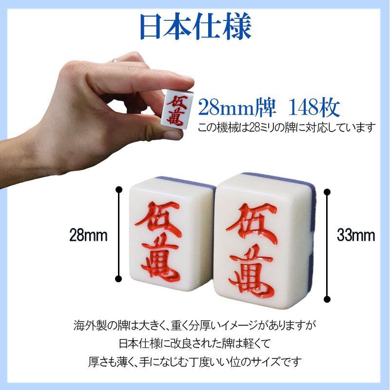 雀華 全自動麻雀卓 麻雀卓 麻雀セット 麻雀卓 全自動 麻雀 麻雀牌 28mm