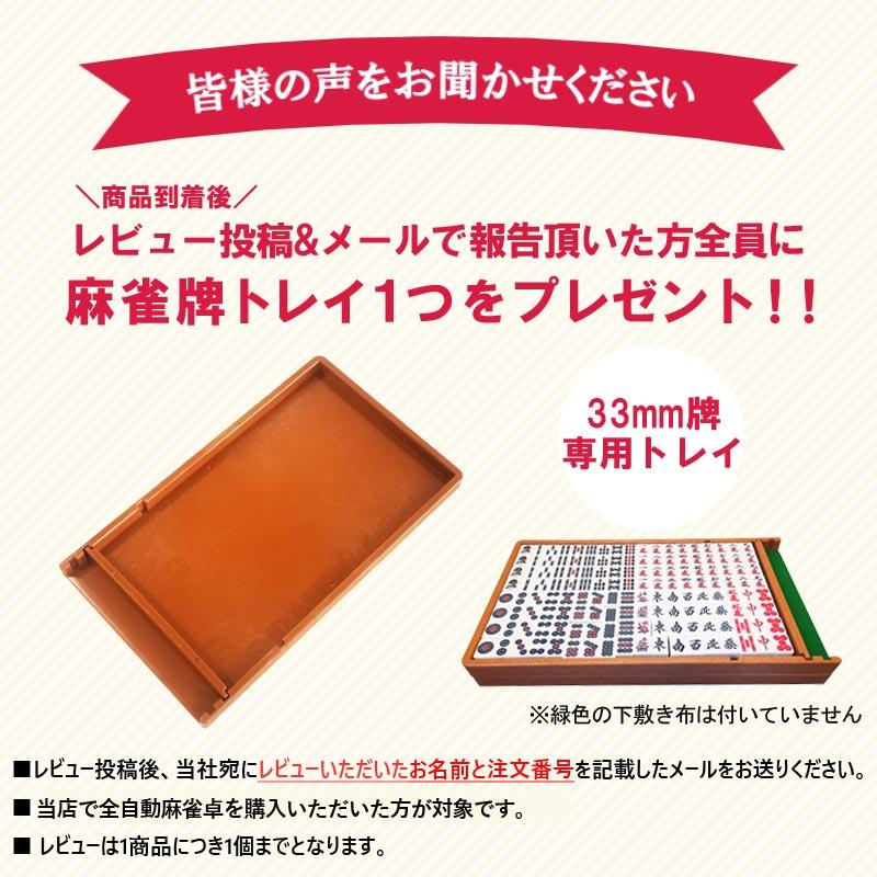 雀華 全自動麻雀卓 麻雀卓 麻雀セット 麻雀卓 全自動 麻雀 麻雀牌 33mm