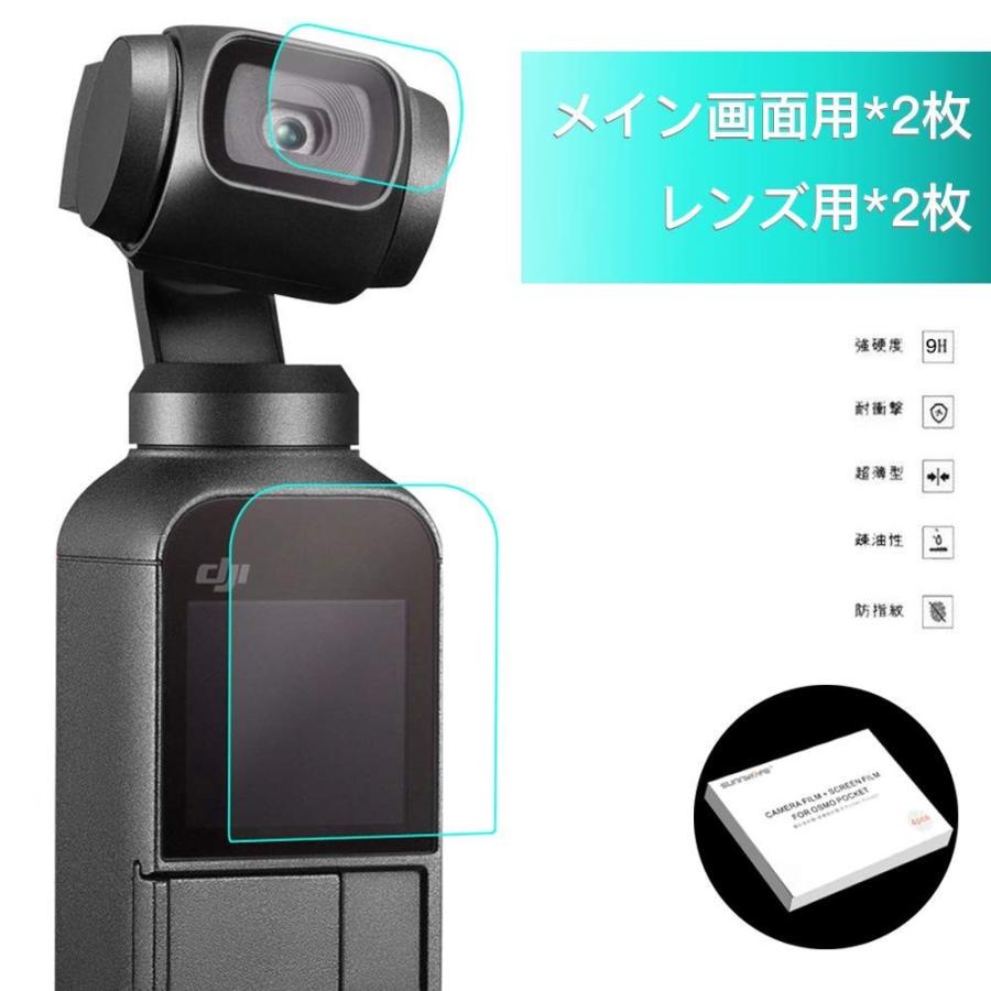 Osmo DJI OSMO POCKET オズモポケット アクセサリー レンズ モニター