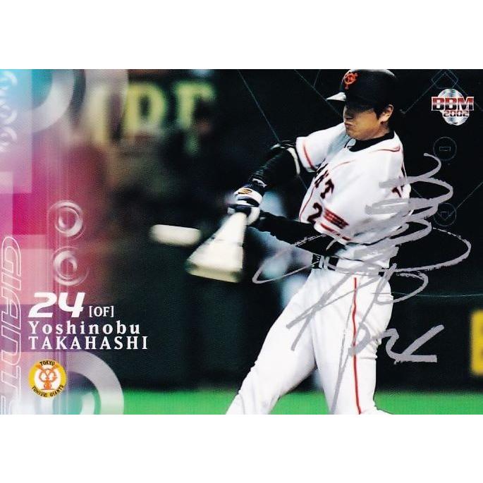53 【高橋由伸/読売ジャイアンツ】2002 BBM ベースボールカード 1st