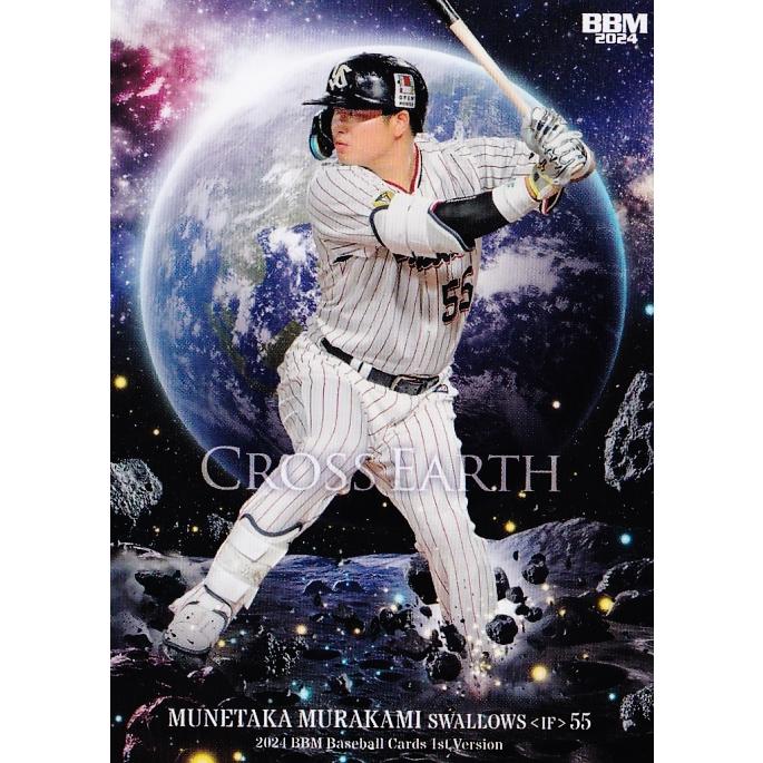 CE15 【村上宗隆/東京ヤクルトスワローズ】2024BBMベースボールカード