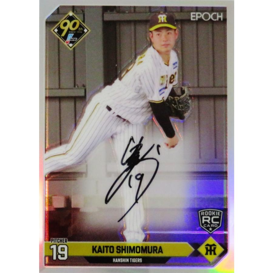 下村海翔(ROOKIE)/阪神タイガース】エポック 2024 NPBプロ野球カード