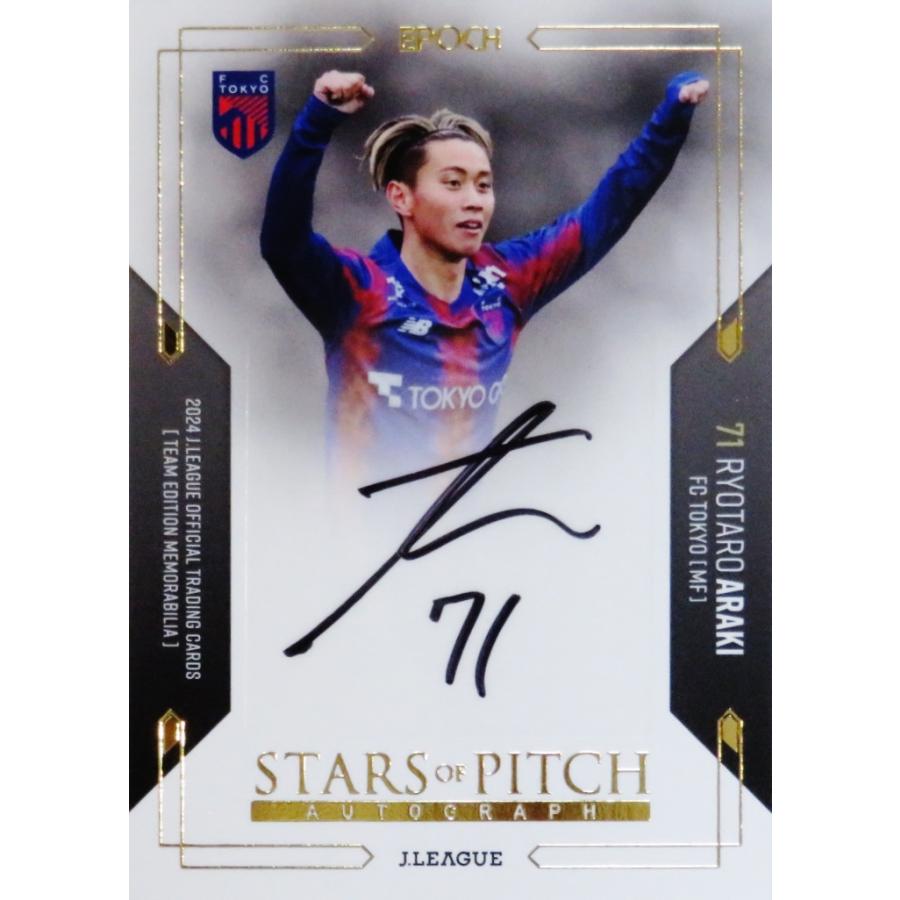 荒木遼太郎】2024 Jリーグカード TEメモラビリア FC東京 [直筆サイン