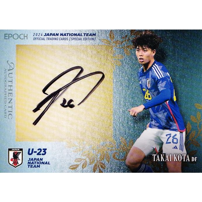 高井幸大/川崎フロンターレ】エポック2024 サッカー日本代表