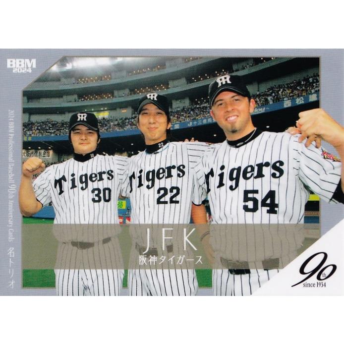 135 【久保田智之＆藤川球児＆ウイリアムス(JFK)/阪神タイガース】2024