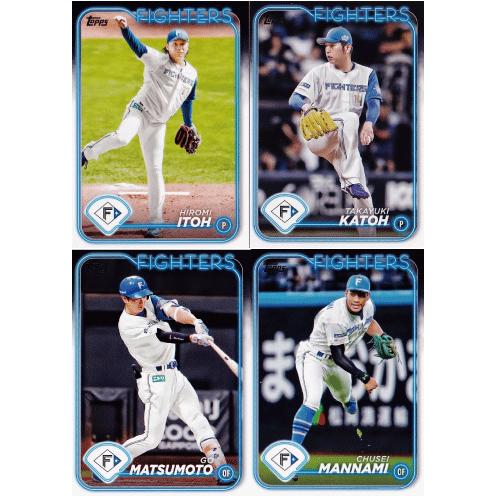 北海道日本ハムファイターズ】Topps 2024 NPBベースボールカード