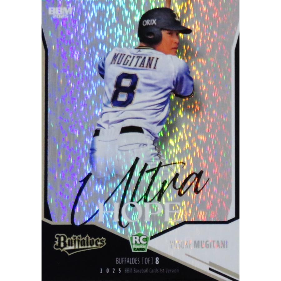 UH11 【麦谷祐介(ROOKIE)/オリックス・バファローズ】2025 BBM ベース