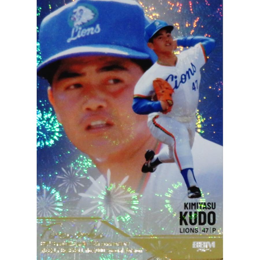 工藤公康/西武ライオンズ】2025 BBMカード35周年&週刊ベースボール4000