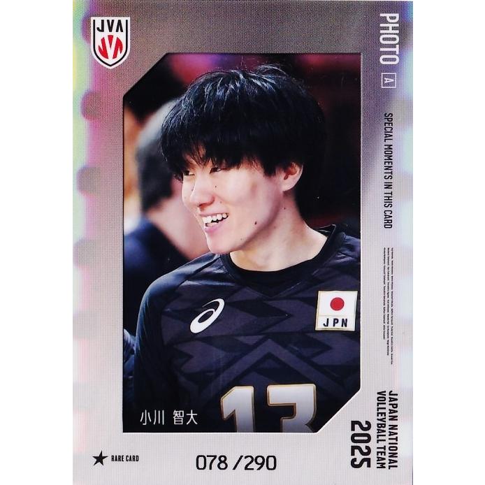 本日限定価格 小川智大選手 FC10人限定 直筆サイン 本日限定価格 小川