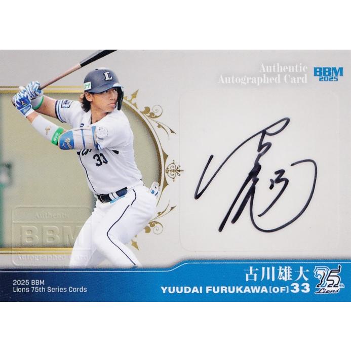 古川雄大】BBM 2025 ライオンズ75周年シリーズ Vol.1 [直筆サイン