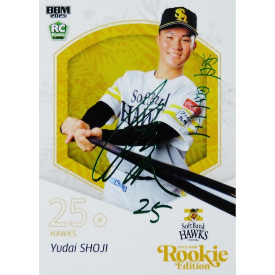 庄子雄大/福岡ソフトバンクホークス】BBM 2025 ルーキーエディション