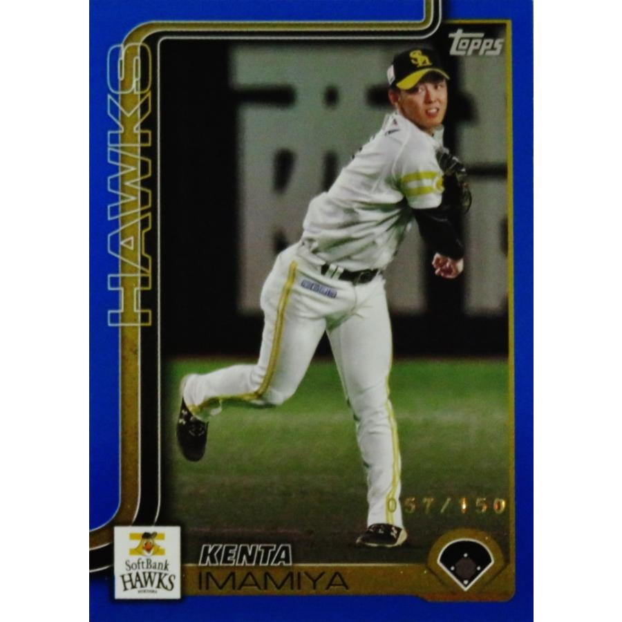 今宮健太/福岡ソフトバンクホークス】Topps 2025 NPBベースボール