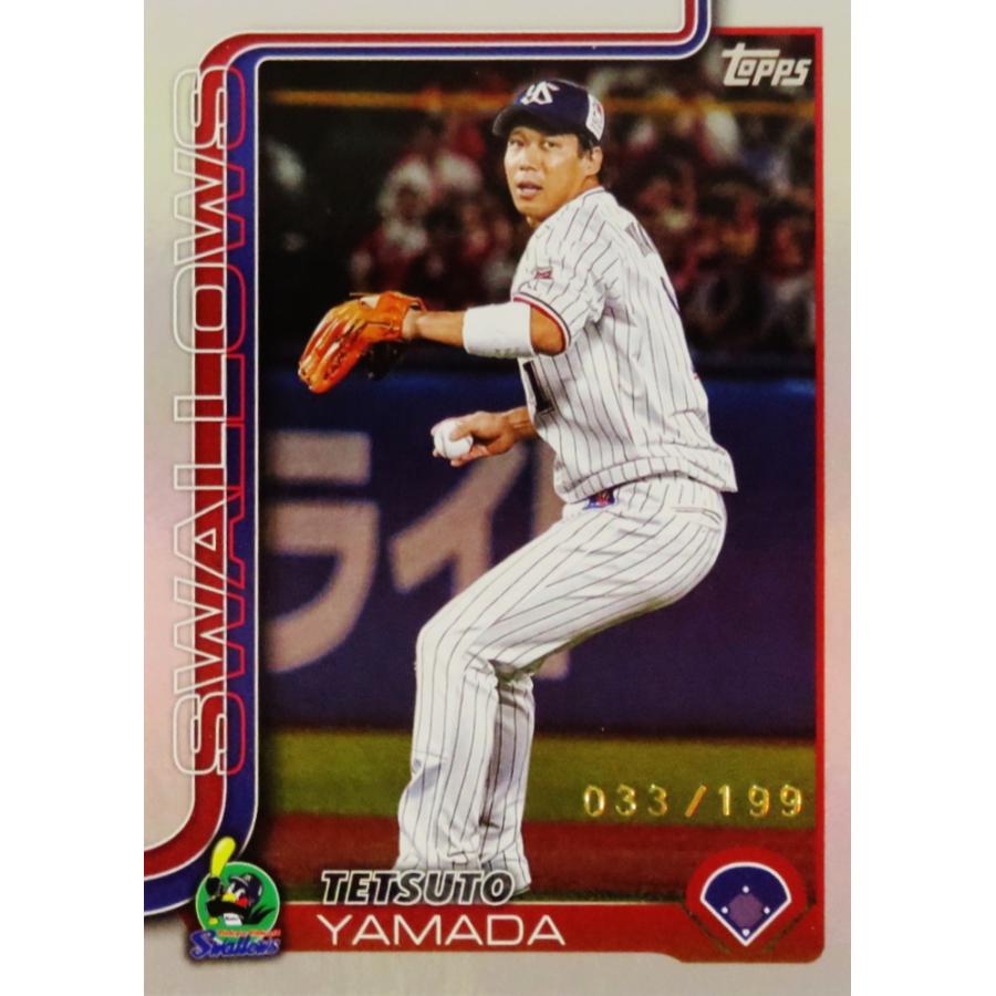 山田哲人/東京ヤクルトスワローズ】Topps 2025 NPBベースボールカード