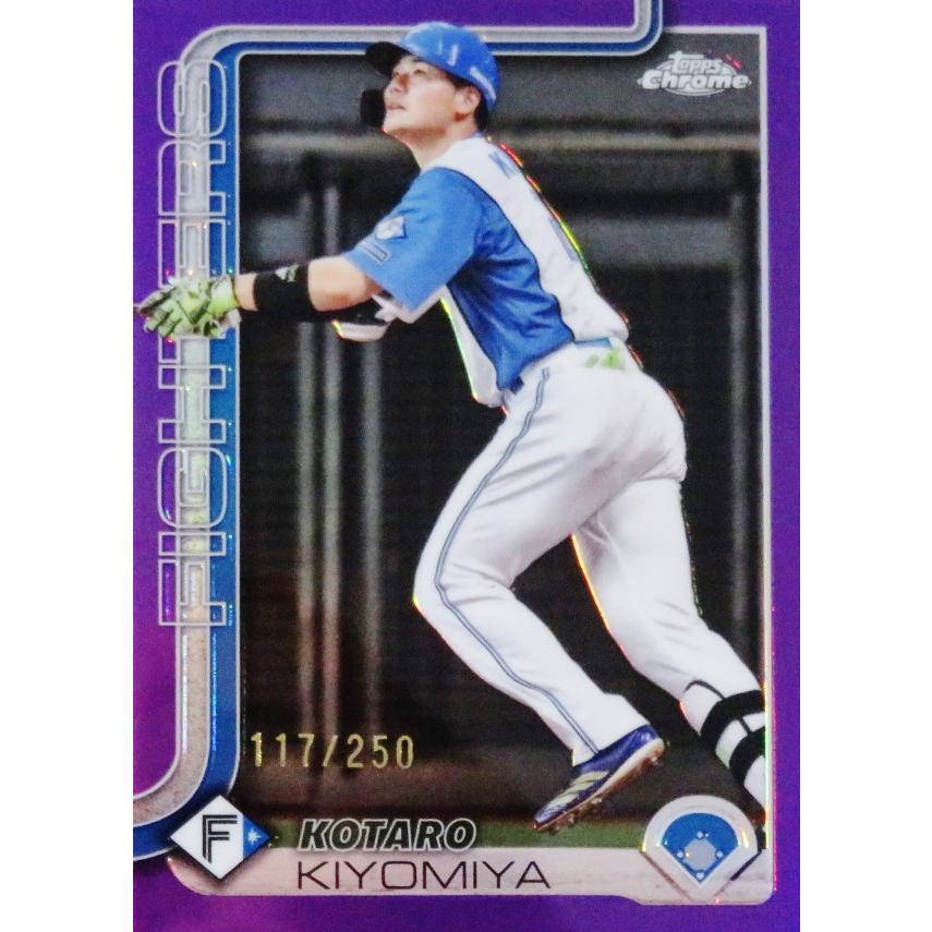 清宮幸太郎/北海道日本ハムファイターズ】2025 Topps Chrome NPBベース