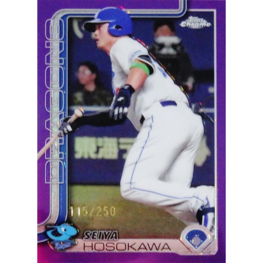 細川成也/中日ドラゴンズ】2025 Topps Chrome NPBベースボールカード