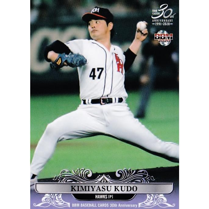 4 【工藤公康/福岡ダイエーホークス】BBM 2020 ベースボールカード