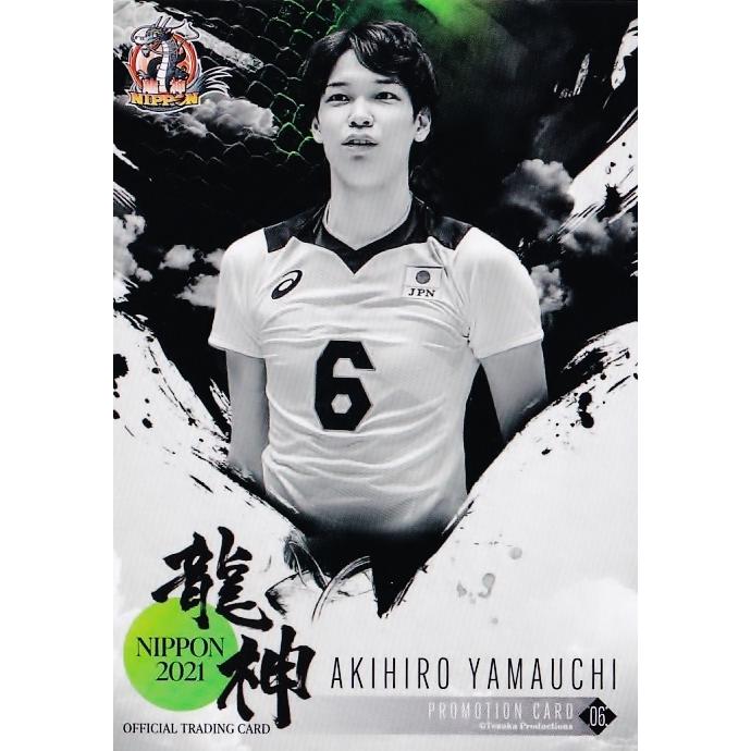 PR06 【山内晶大/山本智大】2021 龍神NIPPON 全日本男子バレーボール