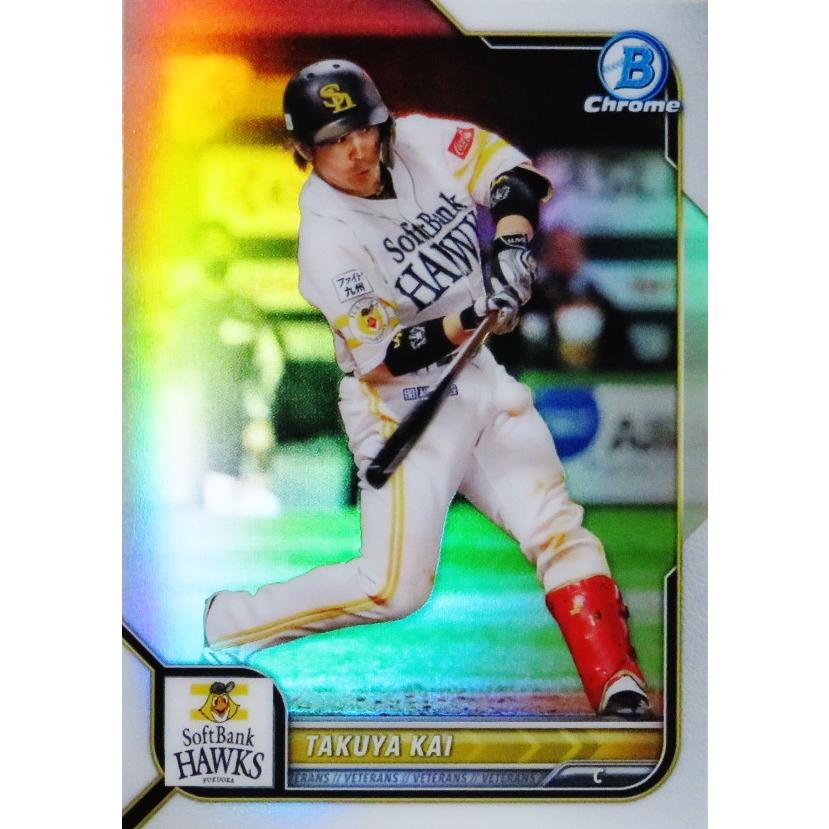 51 【甲斐拓也/福岡ソフトバンクホークス】2022 Topps Bowman NPB
