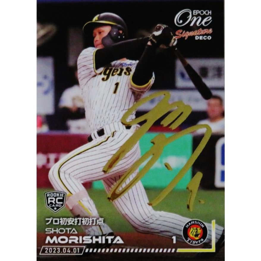 森下翔太(ROOKIE)/阪神タイガース】エポックワン 2023 SIGNATURE DECO