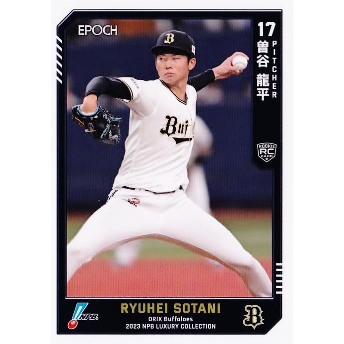 1 【曽谷龍平(ROOKIE)/オリックス・バファローズ】エポック 2023 NPB