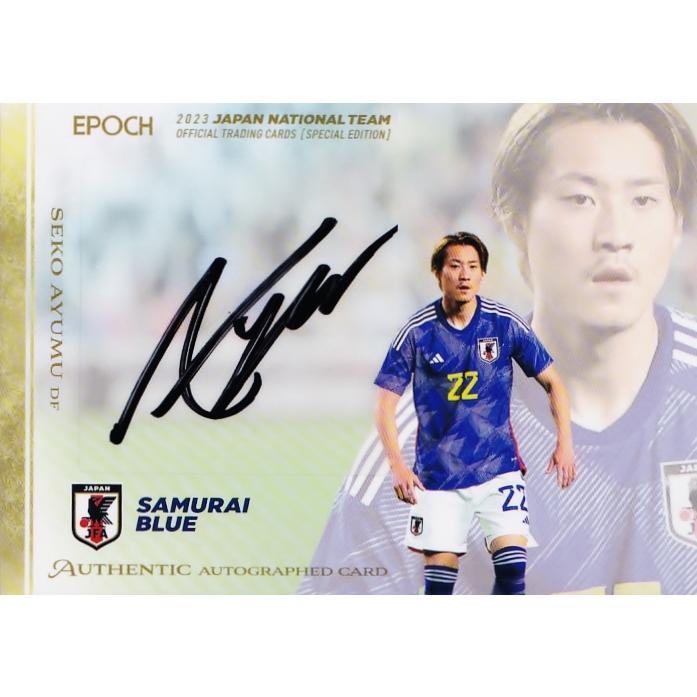 瀬古歩夢/グラスホッパーCZ】エポック 2023 サッカー日本代表