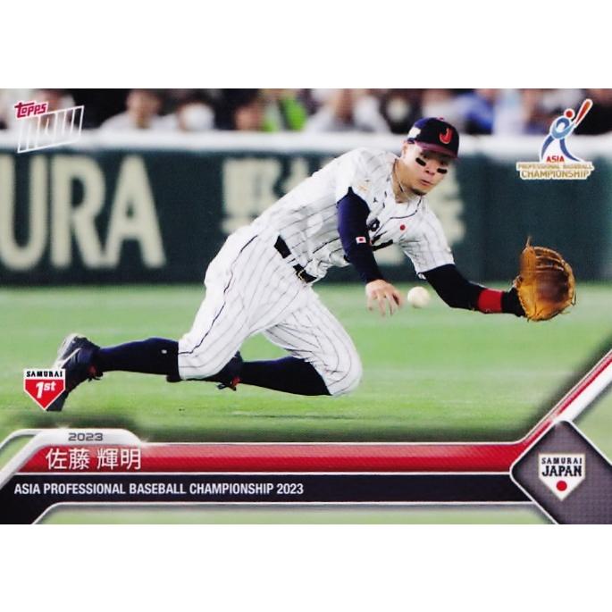 19 【佐藤輝明/野球日本代表・侍ジャパン】2023 TOPPS NOW アジアプロ