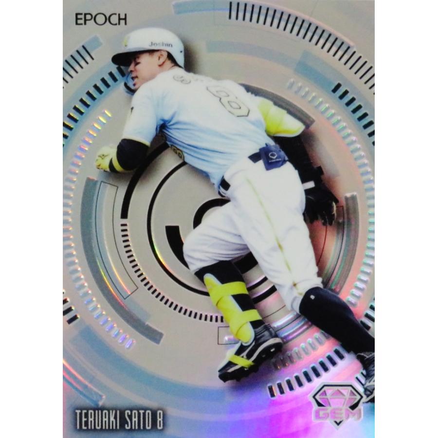 佐藤輝明/阪神タイガース】エポック 2024 NPBプロ野球カード LUXURY