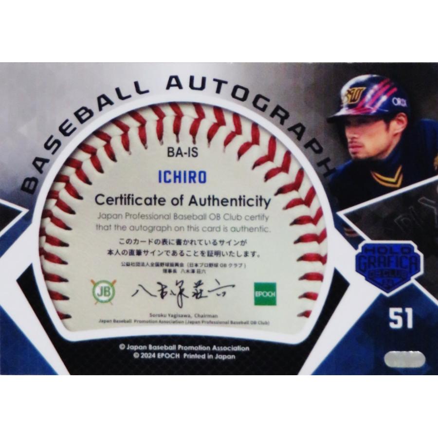 イチロー/オリックス・ブルーウェーブ】エポック 2024 日本プロ野球OB