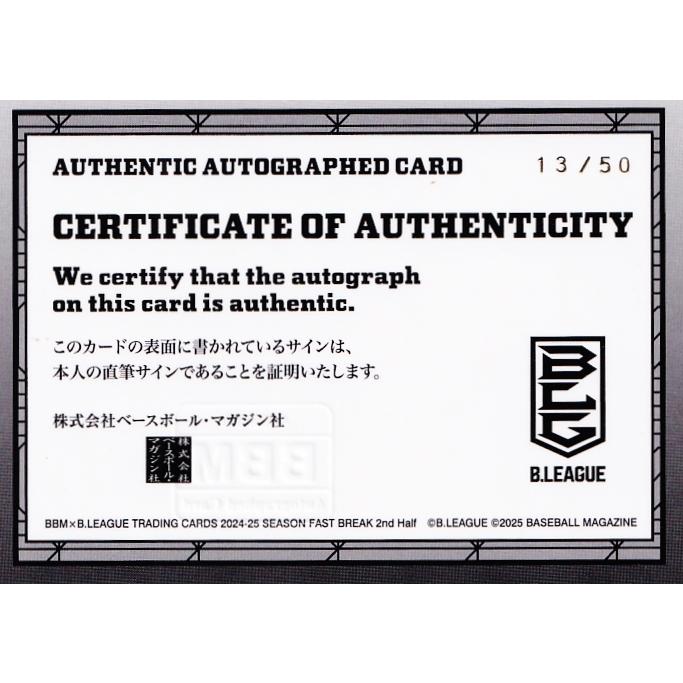 田中大貴/サンロッカーズ渋谷】BBM2025 B.LEAGUE2024-25 FAST BREAK