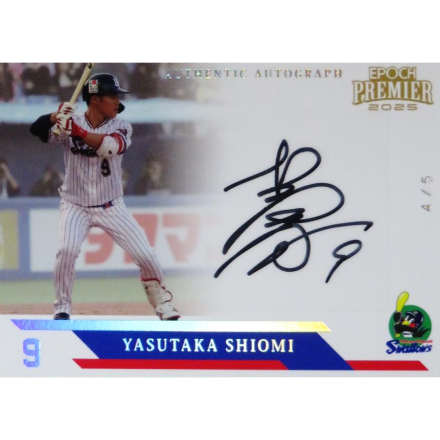 塩見泰隆】エポック 2025 東京ヤクルトスワローズ PREMIER EDITION